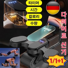 1/1+1코어휠 무소음 AB슬라이드 복근 다이어트 실내 복근운동기구 남녀공용, 블랙*1