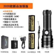 후레쉬 강력한빛 손전등 충전식 줌가능 야외 매우밝음 원거리 다용도 LED불을 가정용 휴대용, T05-(2020플래그버전)쿼드코어 P70 6800밀리암페어 60W이중리튬 전기 세트
