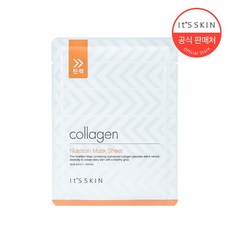 잇츠스킨마스크팩