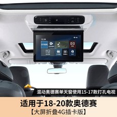 국산차량천정모니터
