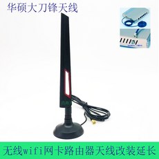 아주 새롭운 오리지널 AC88UAC68U 듀얼 주파수 벽관통 12DBI 하이 보강 WIFI 안테나, 0m, ASUS 안테나 _연장 선 밑받침