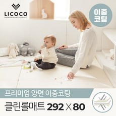 리코코양면이중코팅