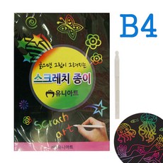 유니아트 스크래치종이(10매)-스크레치페이퍼 미술놀이 만들기재료 공예용품, B4(10매)