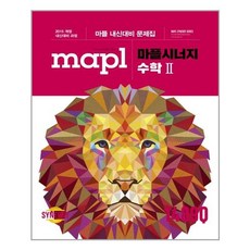 마플시너지수학