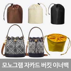 토리버치이너백