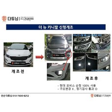 그랜져hg신형개조