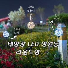 coms정원등