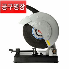 계양 NHC-14D 고속 절단기 14인치 355mm 목재 커터 철재 철근 커팅 [공구명장]