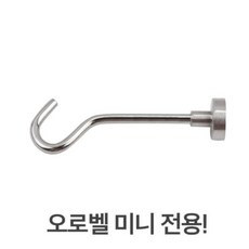 오로벨고리