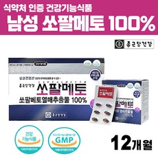 튼튼닷컴쏘팔메토
