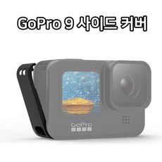 고프로배터리커버
