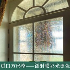 창문시트지 오로라 일본 사생활보호 프라이버시 필름 유리창 썬팅 반투명 샤워부스, E