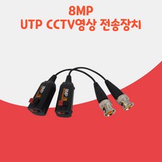 방수영상송수신기