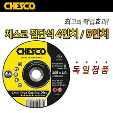체스코cr38