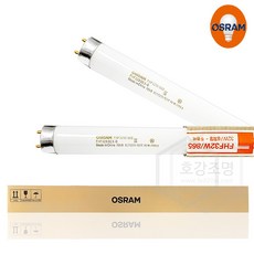 오스람 직관램프 형광등 32W 한박스 (30개입) 박스단위 FHF32W/865, 주광색, 30개