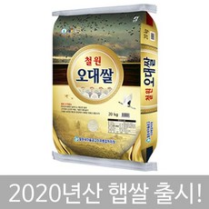 새마을 철원오대쌀 20kg / 상등급 최근도정
