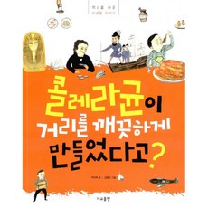 콜레라균