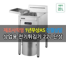 업소용튀김기450