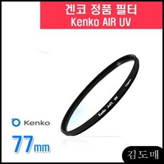 겐코77mm