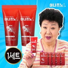 안나홀츠마사지크림