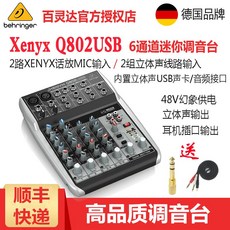 오디오파워믹서 BEHRINGER/종달새 X802Q802USB6길 시뮬레이션 음향믹서기 2마이크 인풋 포함 USB사운드카드, 기본, T02-Q802USB음향믹서기 내장 사운드카드