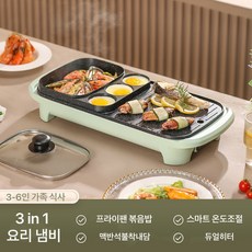 3in 1 멀티그릴 전기그릴 멀티쿠커 멀티전기그릴 반반그릴 전기냄비멀티쿠커 삼겹살전기불판 전기쿠커 전기그릴 미니전기그릴2-4인용 멀티쿠커그릴, 1개