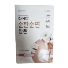 화이트 순한순면 탐폰, 슈퍼, 16개입, 2개