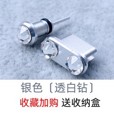이어폰 마개 C타입 큐빅 휴대폰 이어캡, 개, A