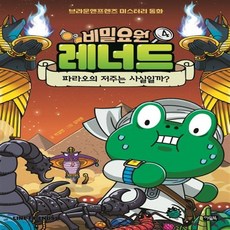 아동파라오책