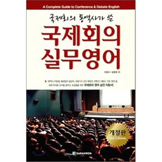 국제회의