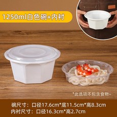 1100ml 업소용 테이크 그리드 국수 호일 멀티 아웃 일회용 점토 용기 준비 팔각, 1250화이트패킹볼200세트안감더하기, 1개