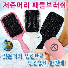 저즌머리브러쉬