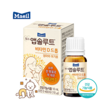 신생아 돌 아기 비타민D 드롭 액상 유기농 활성 비타민D3 맘스 앱솔루트 10ml 임산부 수유부 임신