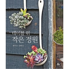 식물기르기책