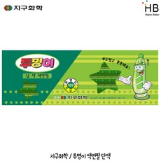 지구색연필낱색