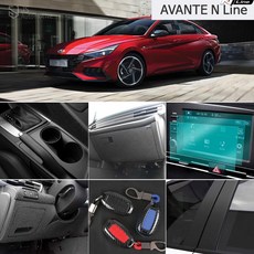 아반떼n라인범퍼