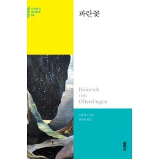 노발리스도서 TOP01