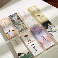 북마크 정교하고아름다움 시구절 책갈피 중국스타일 아이디어 상큼 애니메이션 귀여운 케이스포장 카드 종이소재 학생용, T09-꿈을 꾸었다(30장/케이스)