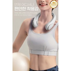 구쎈넥밴드선풍기