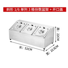 업소용 토핑 바트 트레이 반찬가게 셀프바 샐러드바