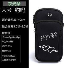 방수팩 운동 핸드폰 어깨가방 실외 남녀 통용 러닝 장비 팔토시 팔주머니 위슬렛 방수, T10-약속하니 빅사이즈, 기본