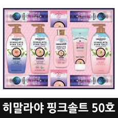 히말라야핑크솔트50호