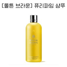 [몰튼 브라운] 퓨리파잉 샴푸 위드 인디안 크레스 300ml, [몰튼 브라운] 퓨리파잉 샴푸 300ml x 3개, 1개, 0.3l