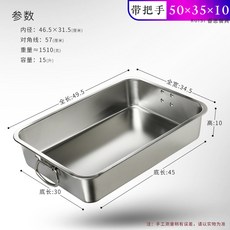 깊은 평판 밧트 반찬통 카페 바트 밀폐용기 용기 양념통 스테인레스 급식 냉장고 대용량, 1개