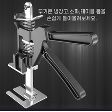 가구리프터