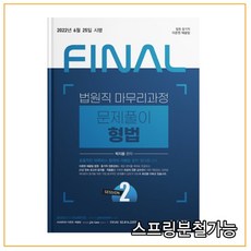 박지용형법