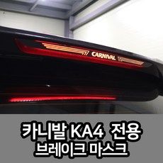 카니발4세대보조모니터