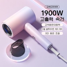 PYHO 1600W고급 접다 가정용 머리카락 보호 헤어드라이어 미용실 머리 케어 드라이기, 흰색