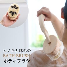  일본구매대행 MARNA 마나 바디 클렌징 브러쉬, 1개 