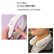 베베드피노넥워머